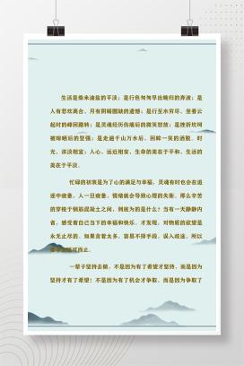 水墨国风群山word信纸背景模板