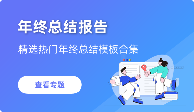 年终总结专辑