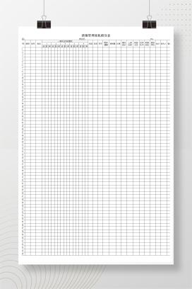 小学通用班主任班级管理量化积分表