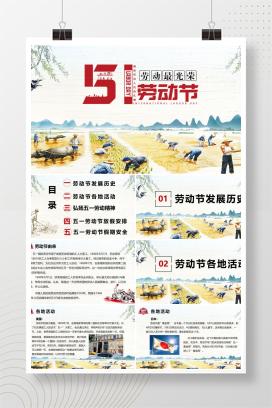 2025年中小学五一劳动节假期安全教育五一假期安全主题班会PPT课件