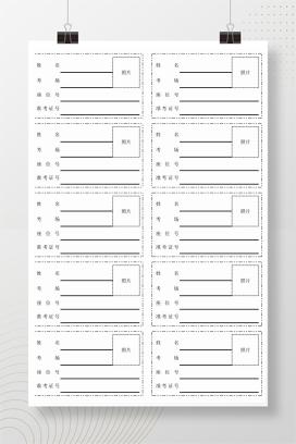 期中期末考试考场桌面标签