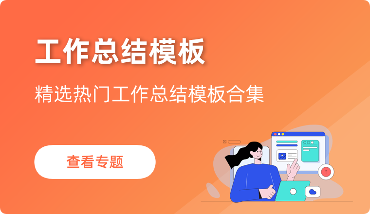 工作总结专辑