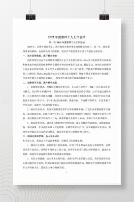 2025年度教师考核个人年终工作总结（5篇）
