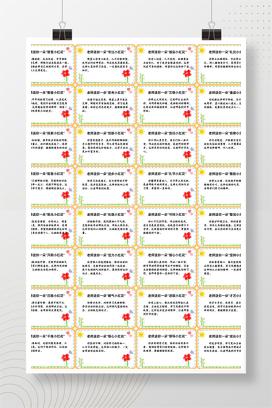 小学期末评语《老师送你一朵小红花》系列PPT（40条）