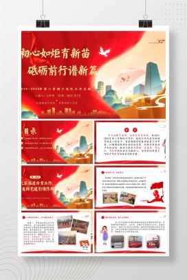 2025年春季学期小学少先队工作总结《初心如炬育新苗，砥砺前行谱新篇》（含发言稿）