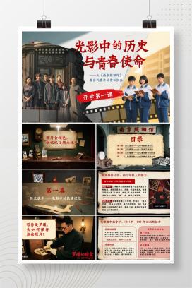 2025年秋季通用中小学开学第一课《南京照相馆：光影中的历史与青春使命》PPT课件