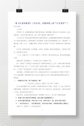 2025年秋季新学期教师大会校长讲话：借《长安的荔枝》三句台词，谈教育路上的“行走哲学”！