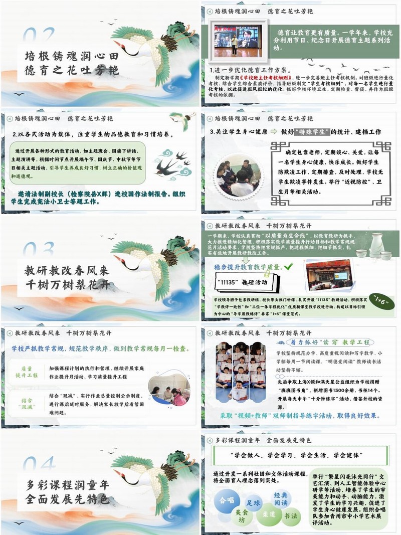 中小学校长上学期学校工作总结校长述职报告PPT《深耕育桃李,聚力谱新篇》(含发言稿)