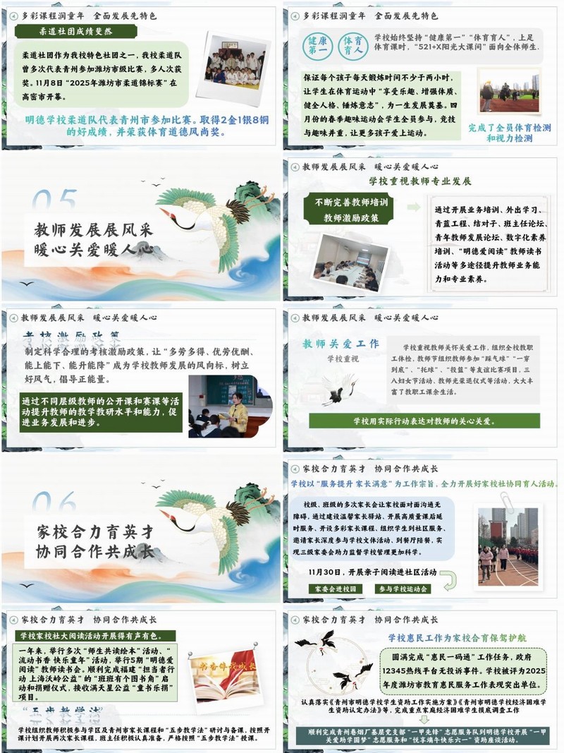 中小学校长上学期学校工作总结校长述职报告PPT《深耕育桃李,聚力谱新篇》(含发言稿)